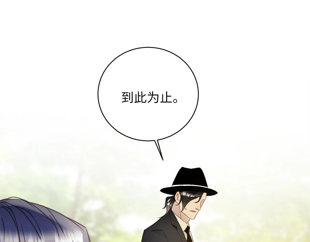 第57话 内鬼浮现 第37页