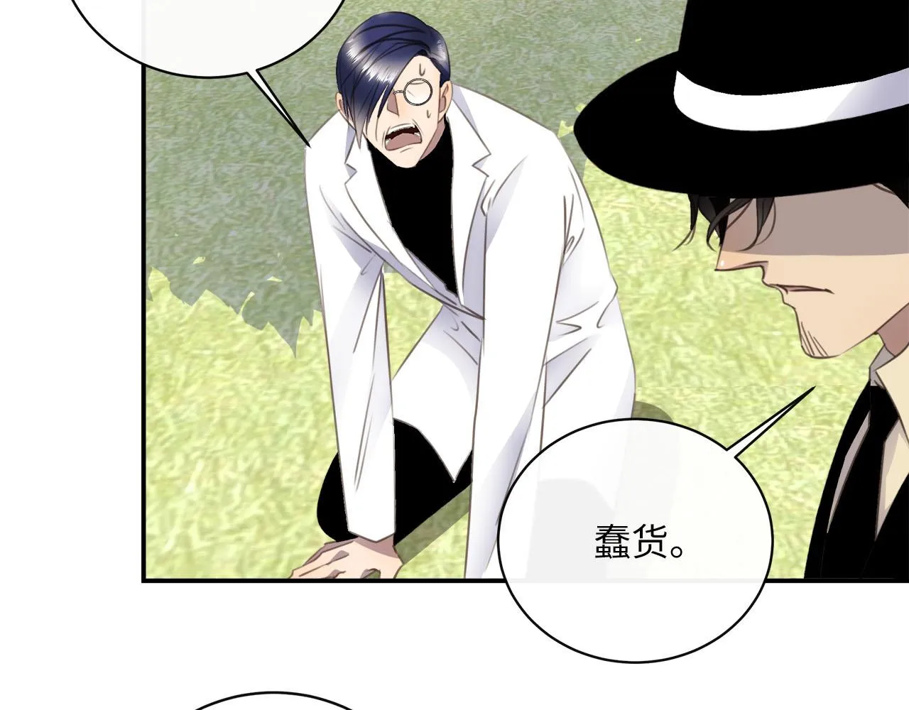 第57话 内鬼浮现 第40页