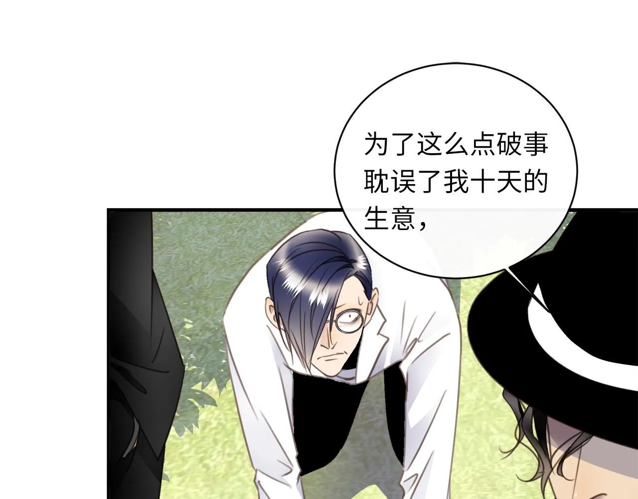 第57话 内鬼浮现 第43页