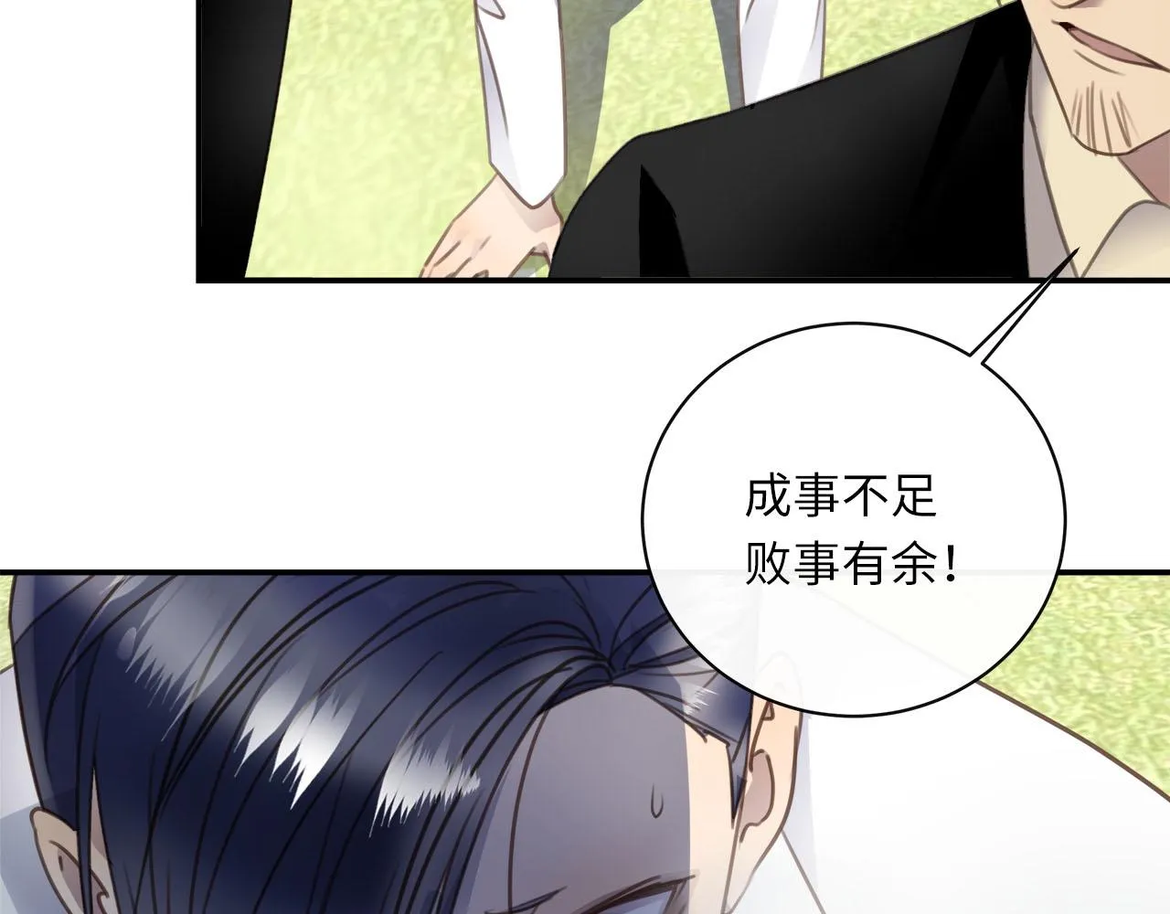第57话 内鬼浮现 第44页