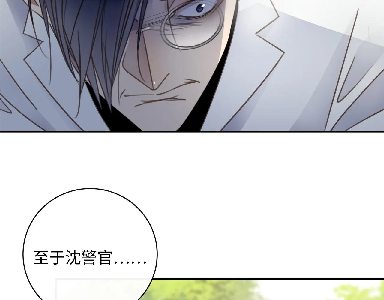 第57话 内鬼浮现 第45页