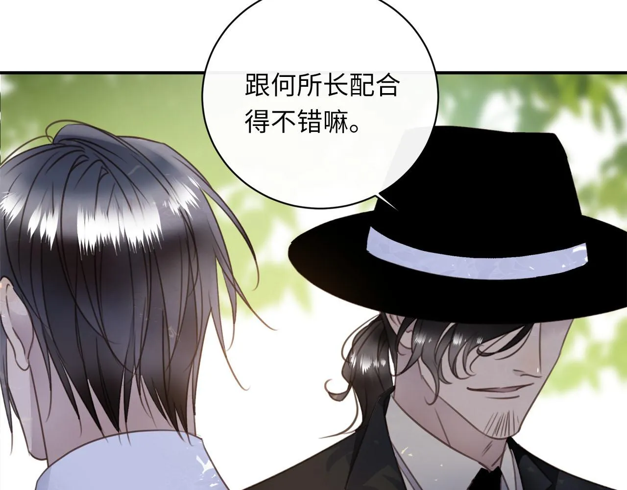 第57话 内鬼浮现 第47页
