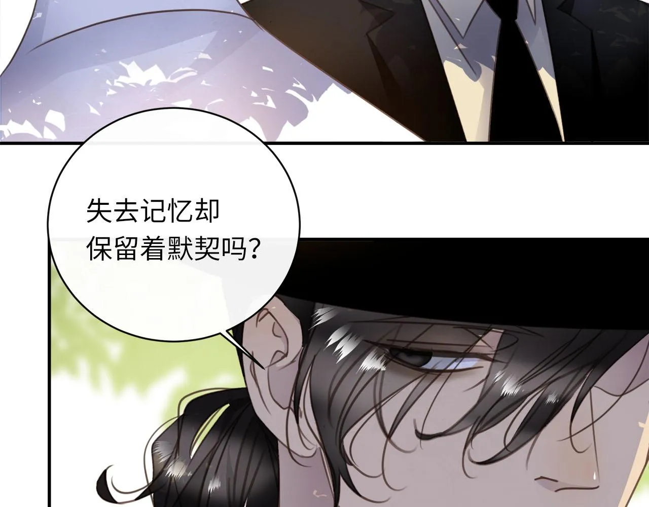 第57话 内鬼浮现 第48页