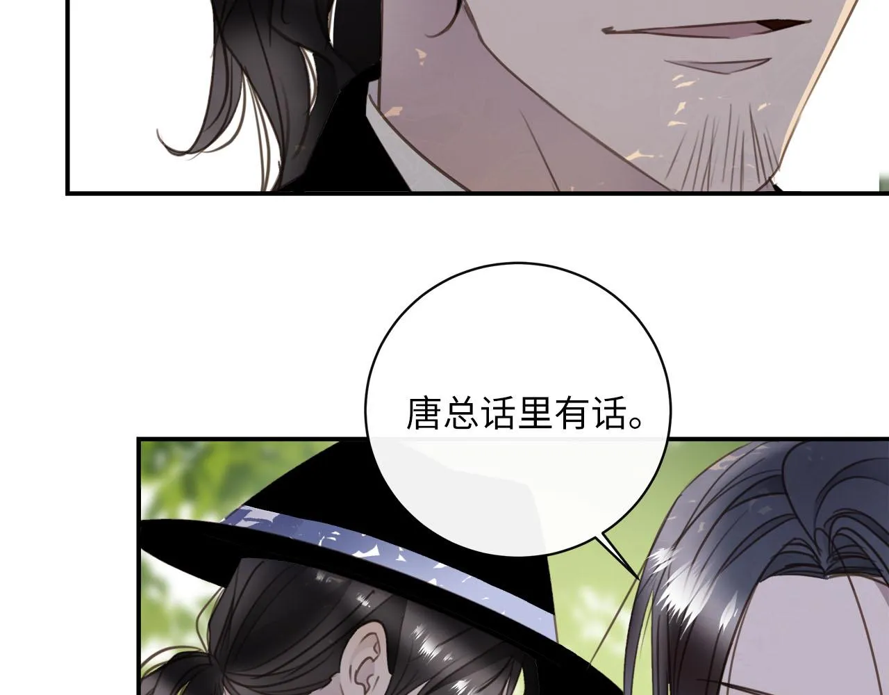 第57话 内鬼浮现 第49页