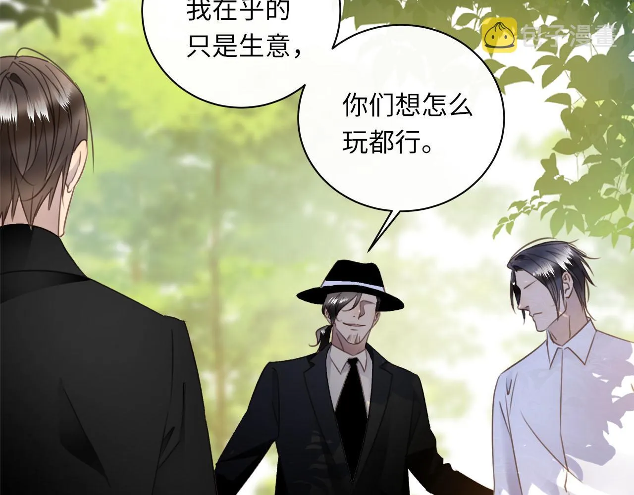 第57话 内鬼浮现 第51页