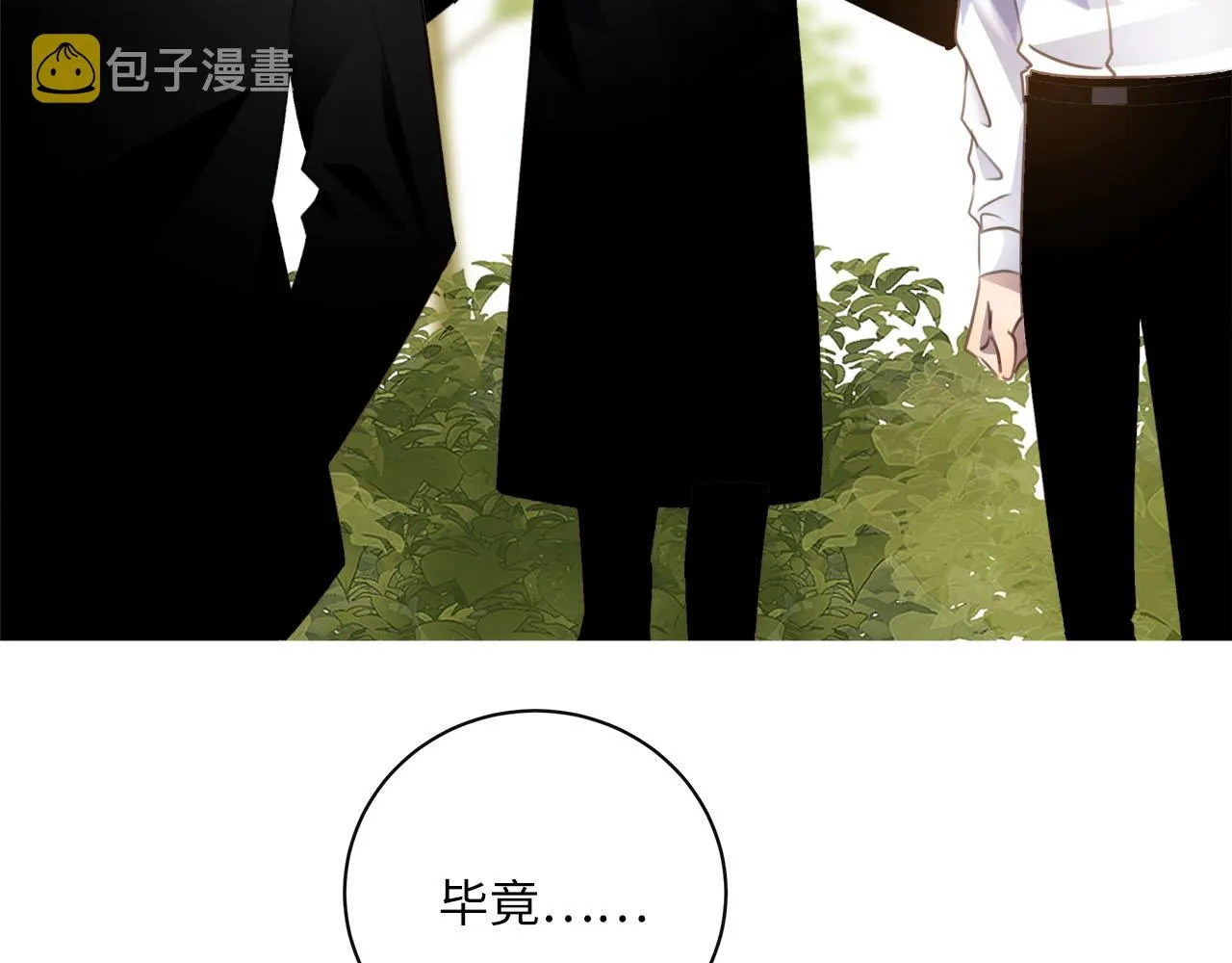 第57话 内鬼浮现 第52页