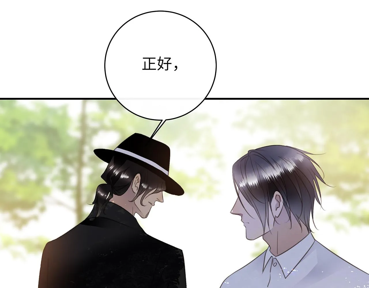 第57话 内鬼浮现 第56页