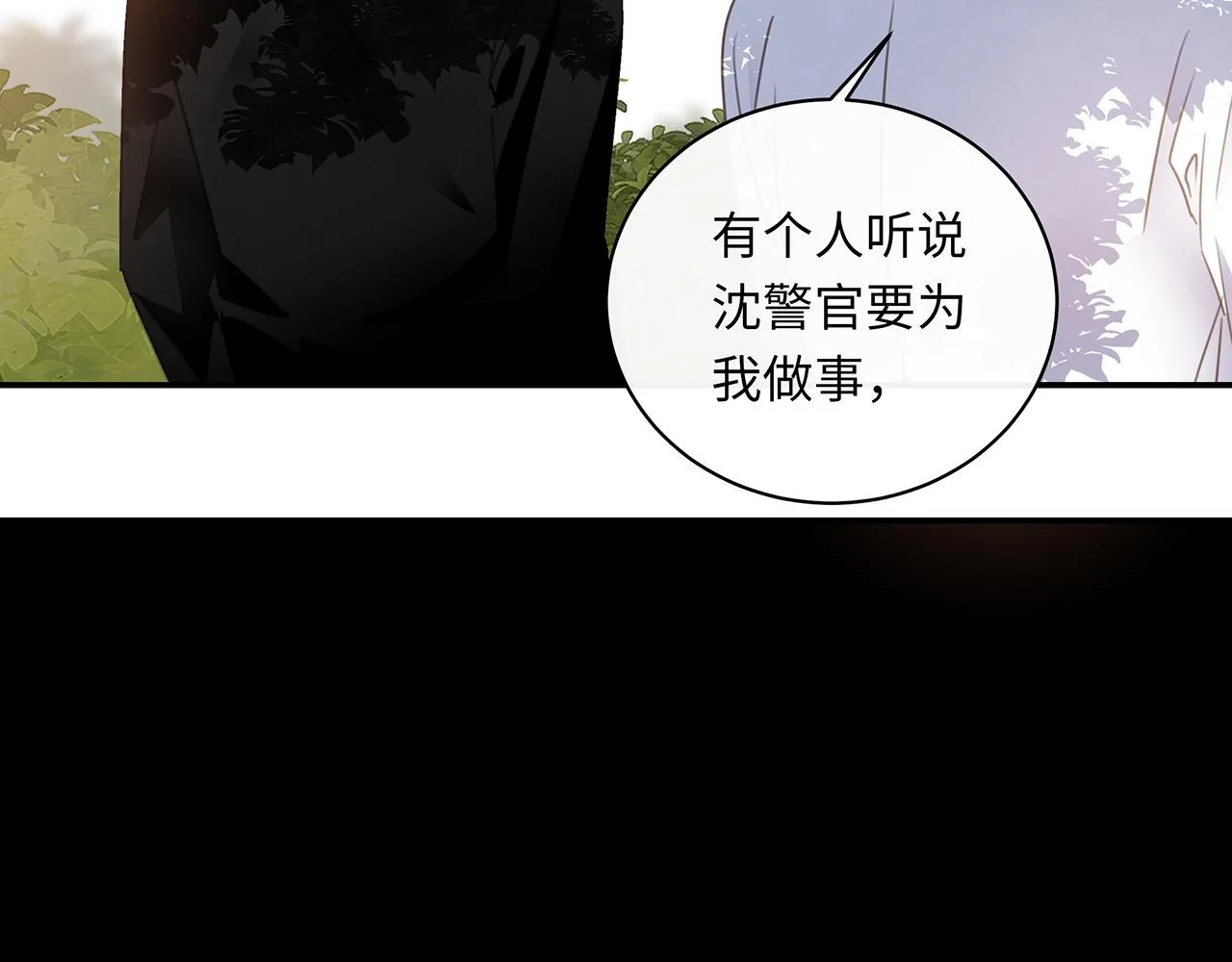 第57话 内鬼浮现 第57页