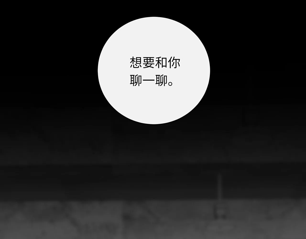 第57话 内鬼浮现 第58页