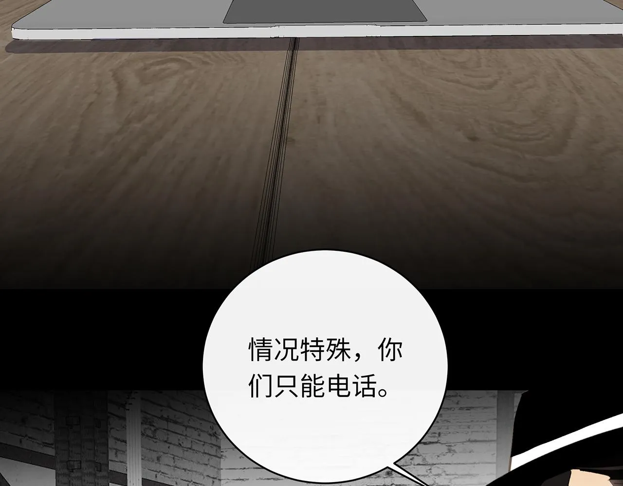 第57话 内鬼浮现 第60页