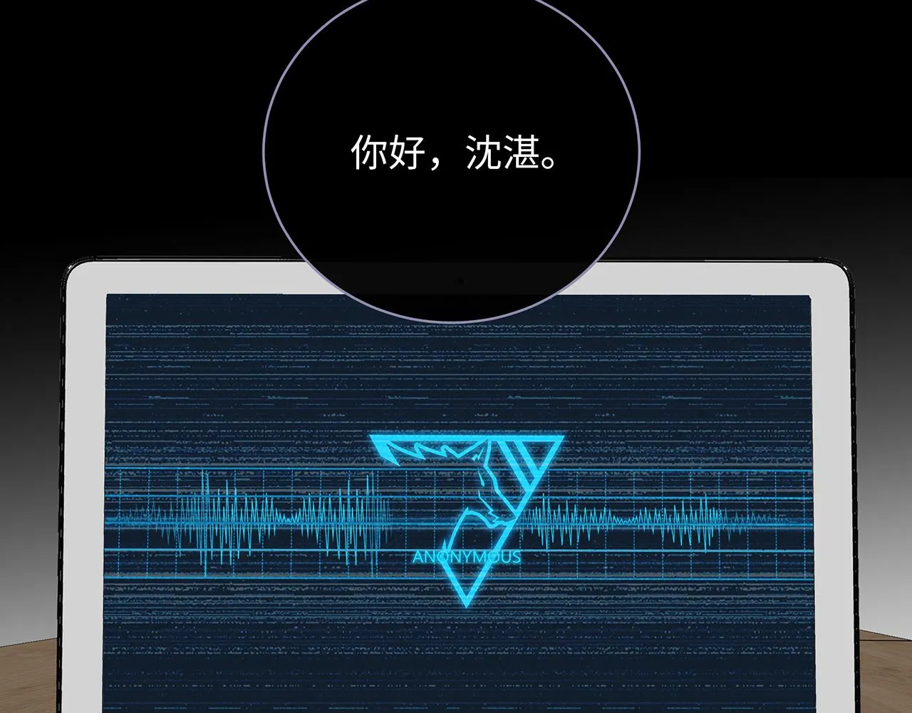 第57话 内鬼浮现 第62页