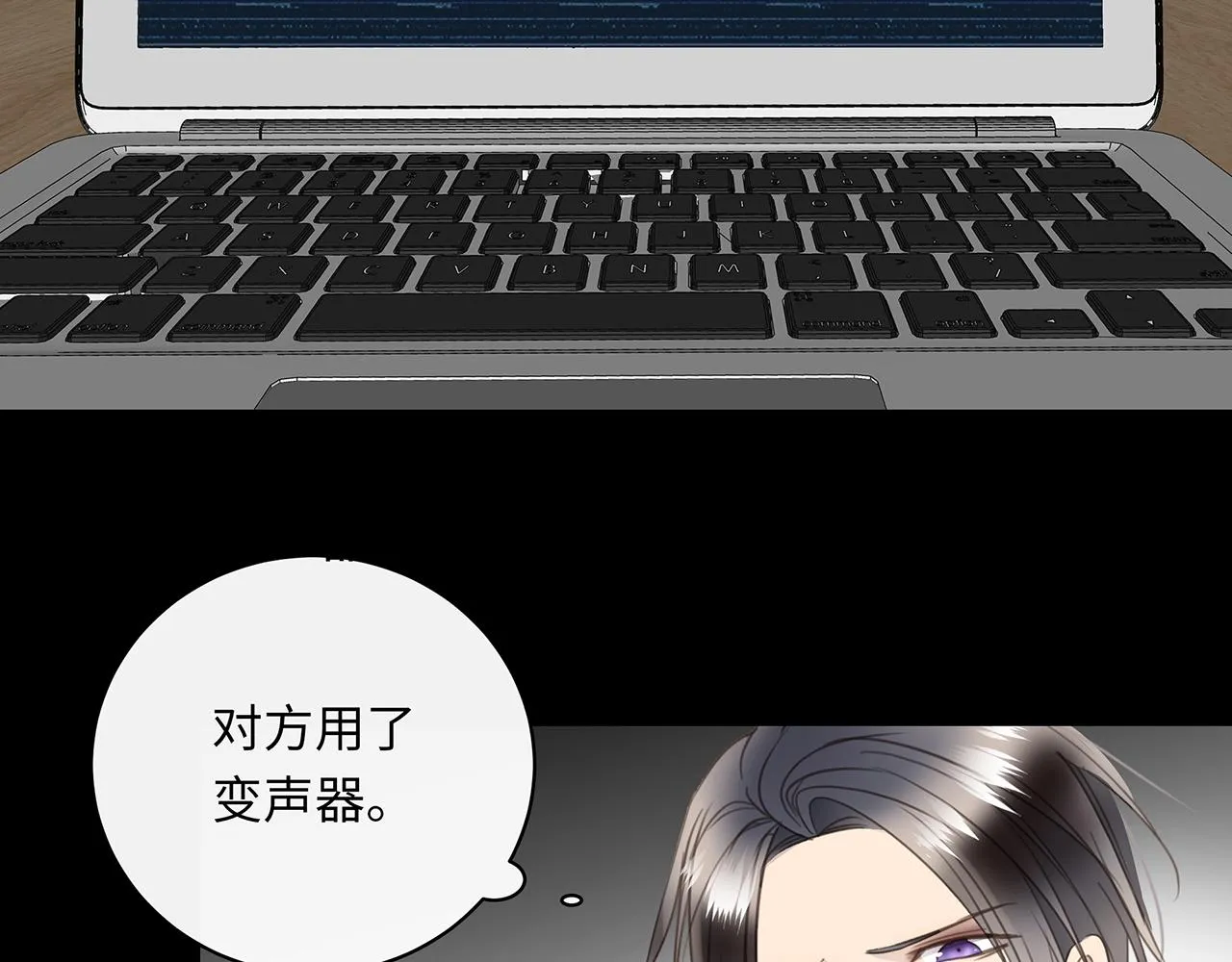 第57话 内鬼浮现 第63页