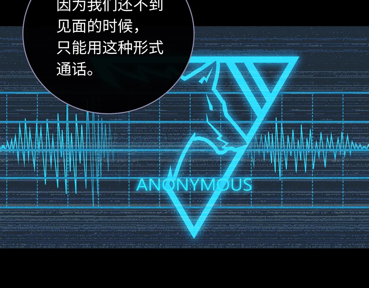 第57话 内鬼浮现 第65页