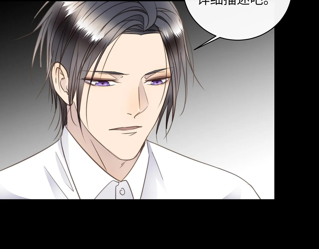 第57话 内鬼浮现 第69页