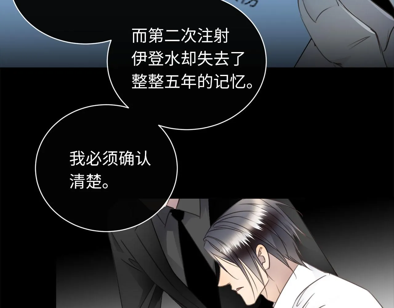 第57话 内鬼浮现 第73页
