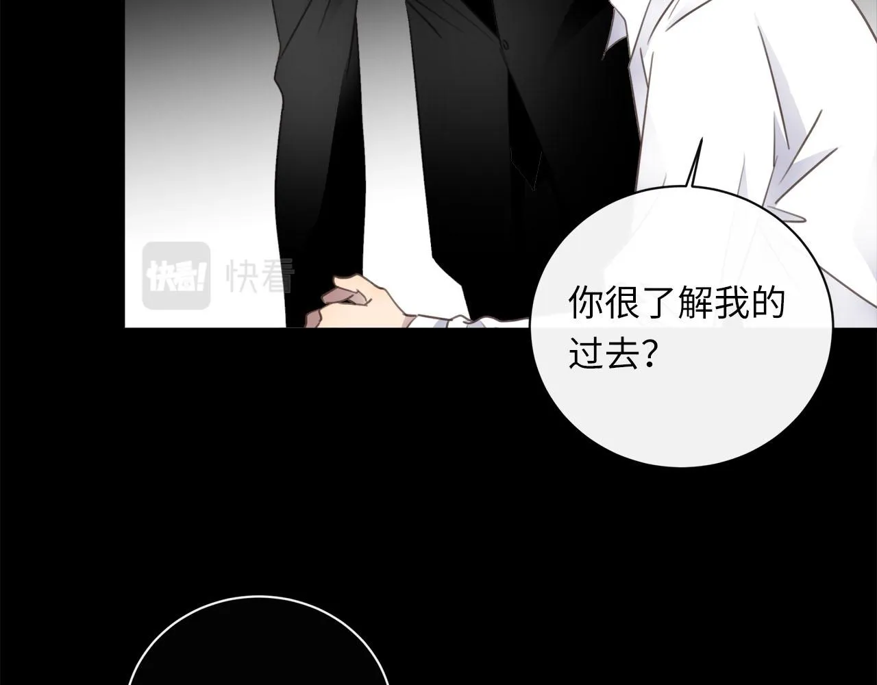 第57话 内鬼浮现 第74页