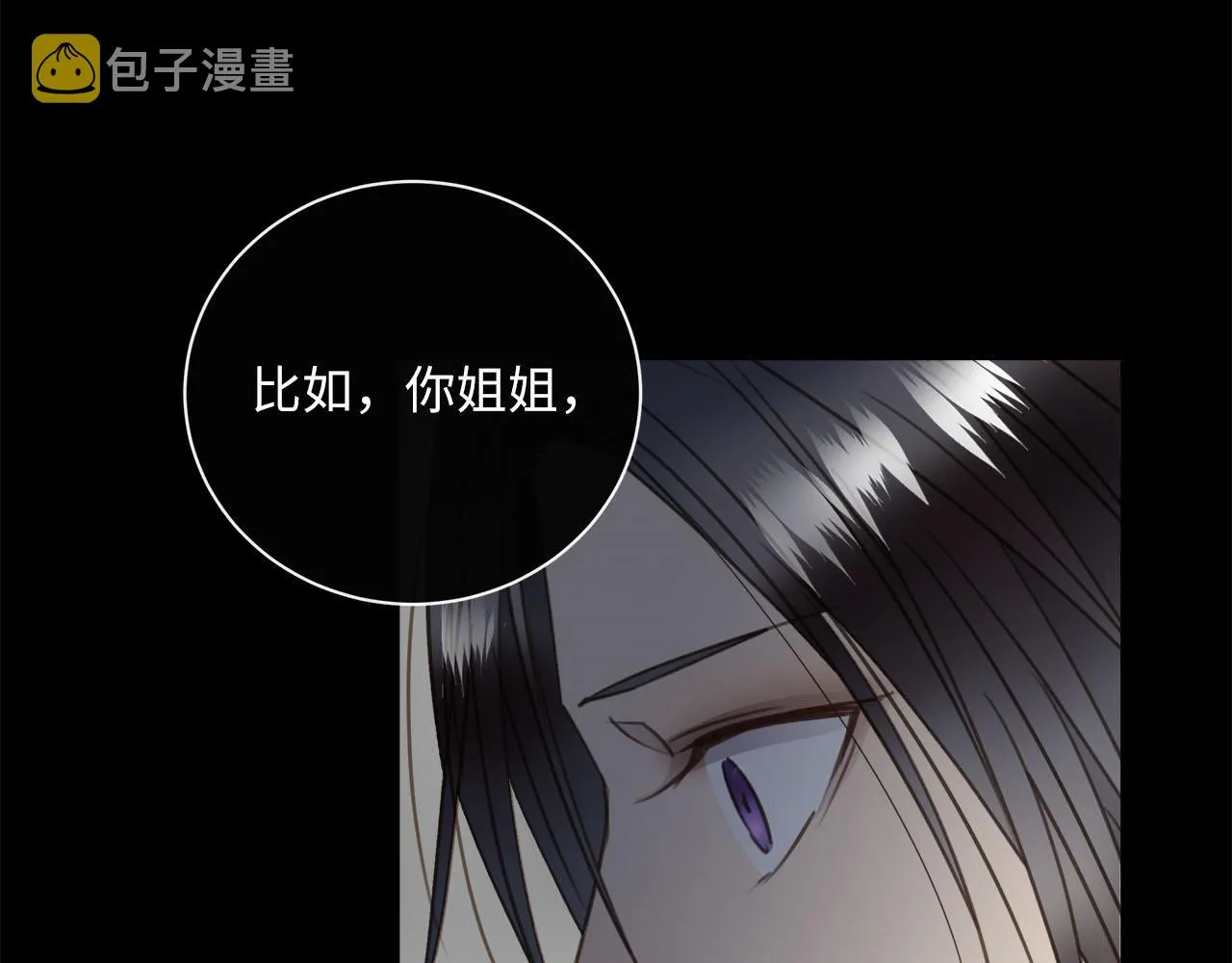 第57话 内鬼浮现 第76页
