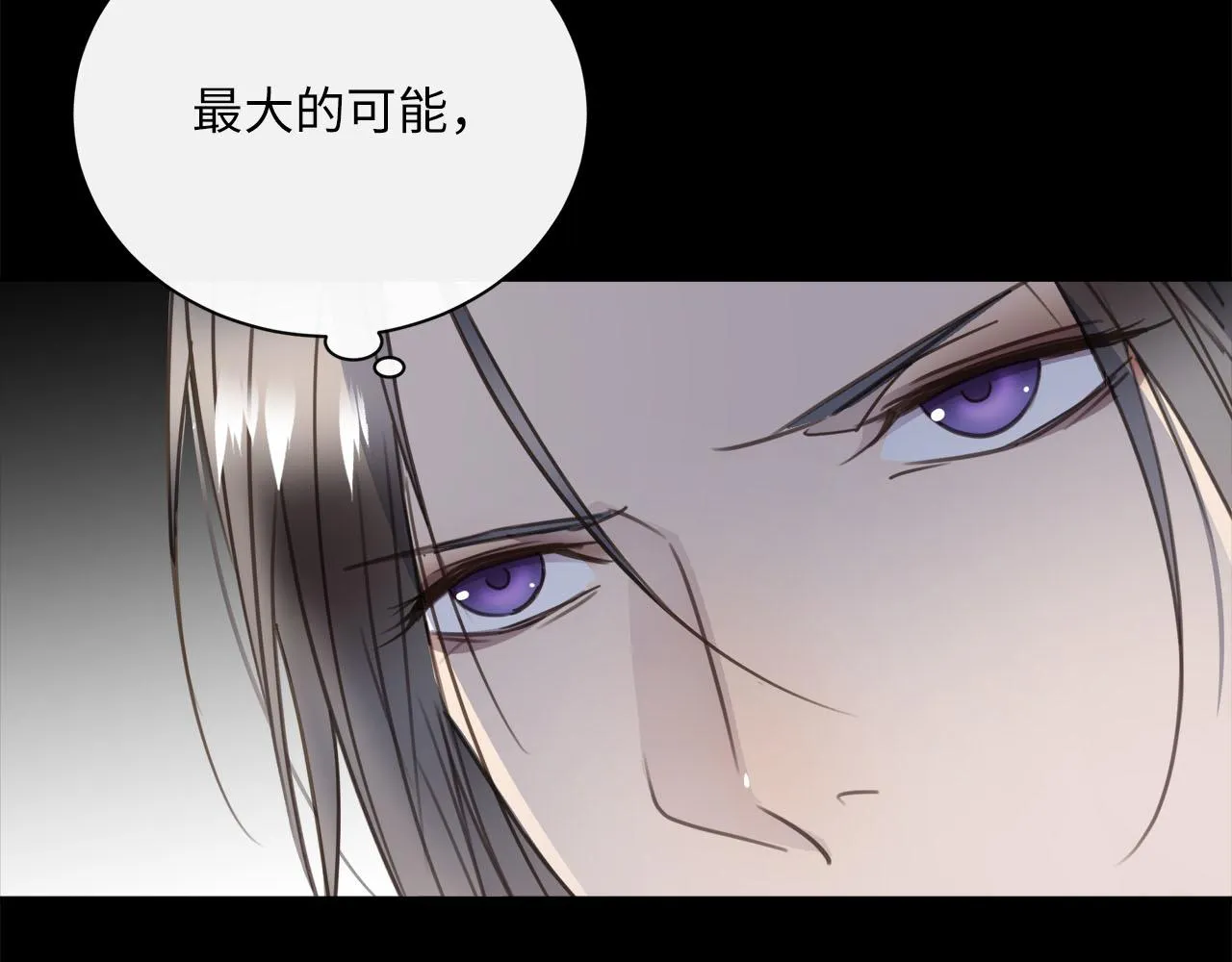 第57话 内鬼浮现 第82页