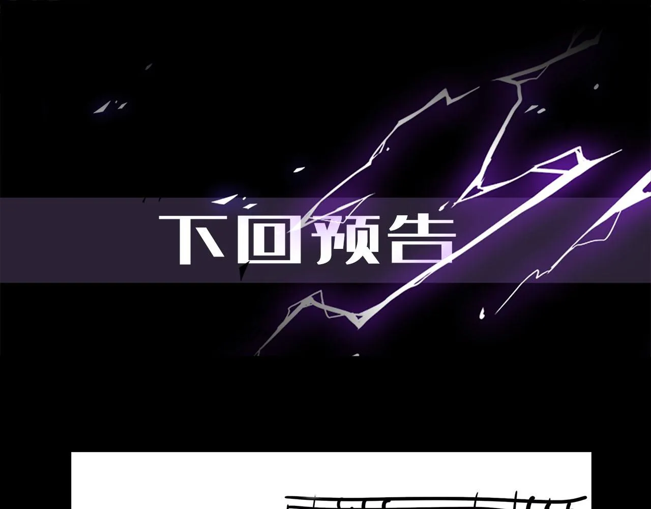 第57话 内鬼浮现 第88页