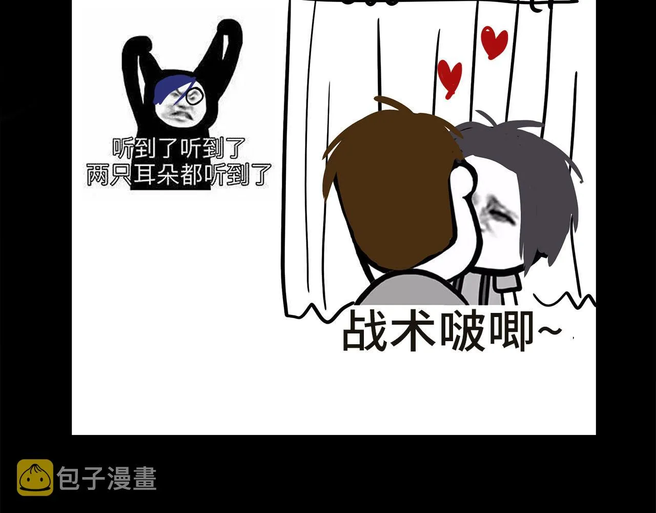 第57话 内鬼浮现 第89页
