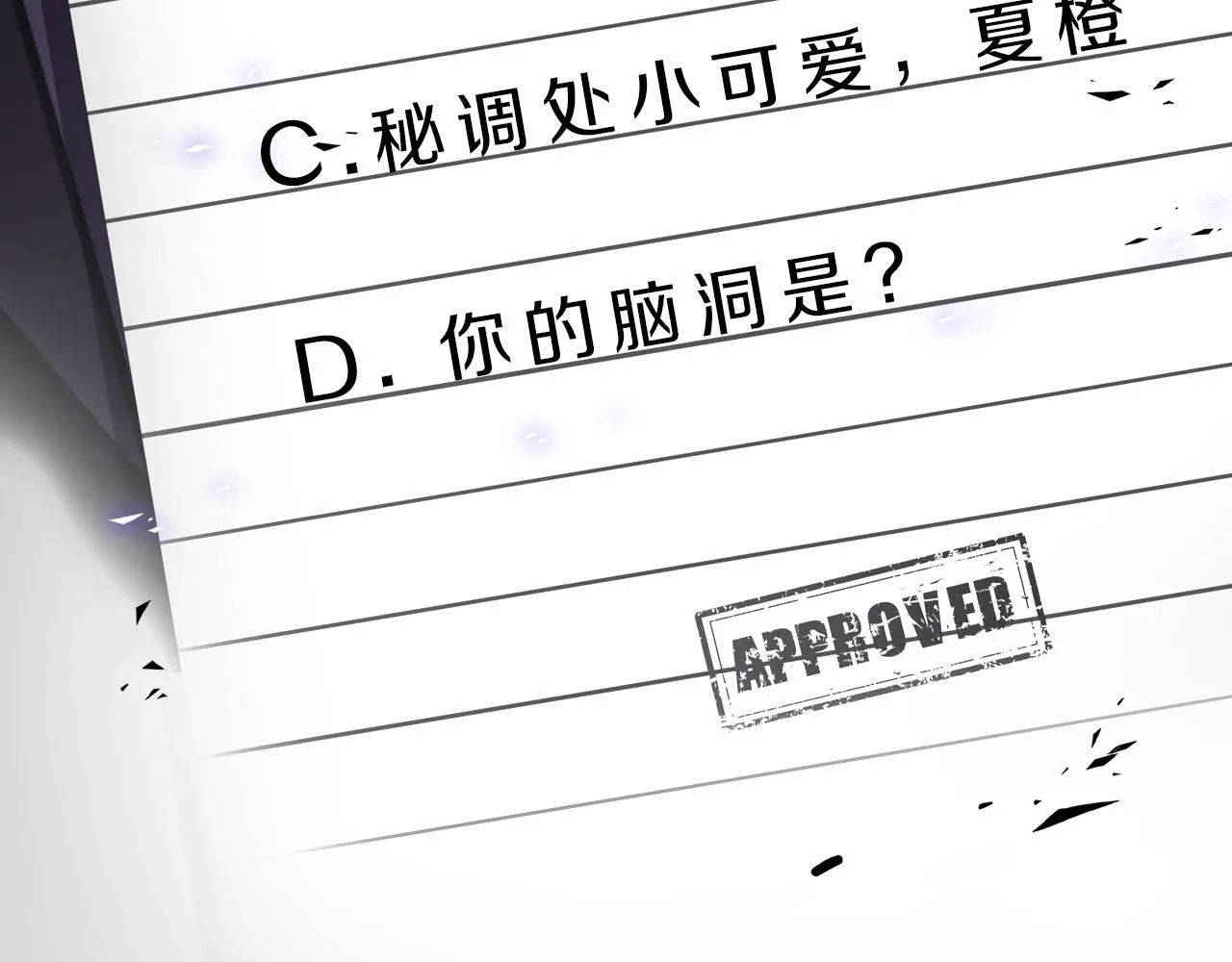 第57话 内鬼浮现 第93页