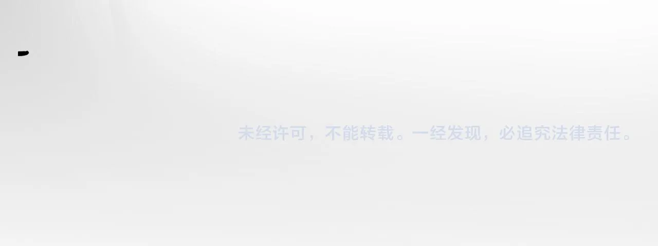 第57话 内鬼浮现 第94页