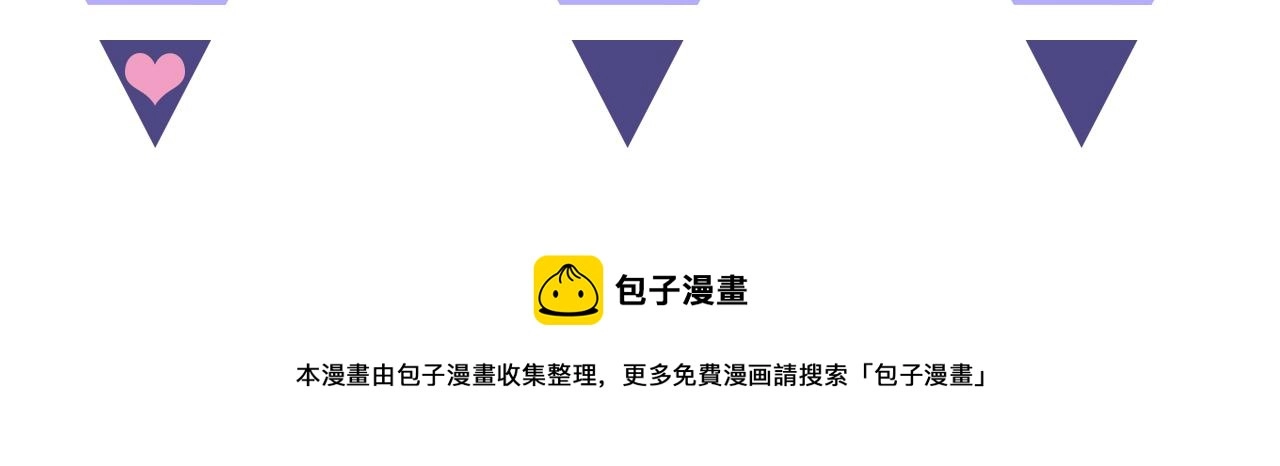 第57话 内鬼浮现 第97页