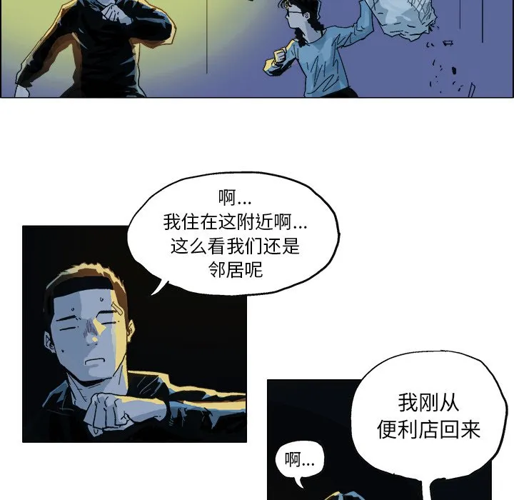 第 4 话 第6页