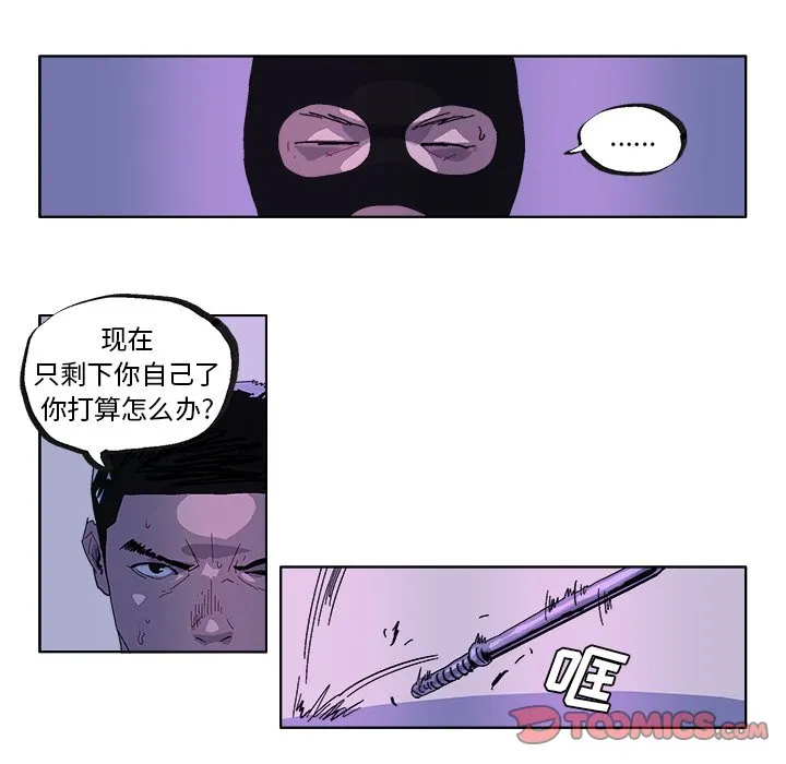 第 34 话 第6页