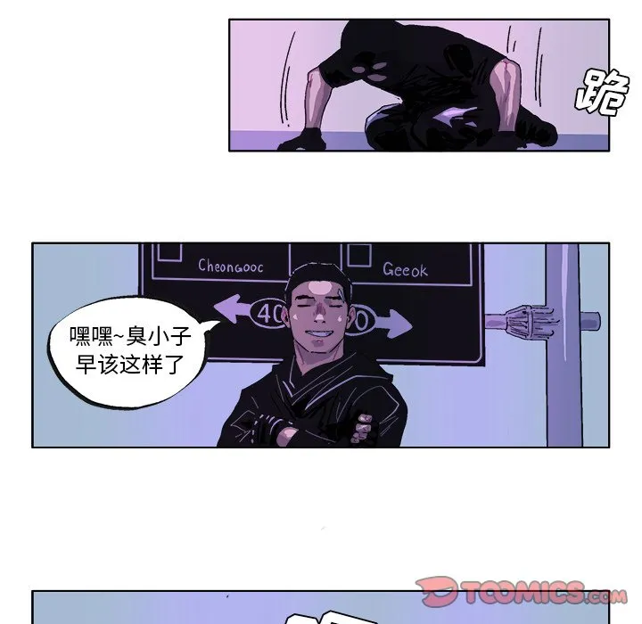 第 34 话 第7页