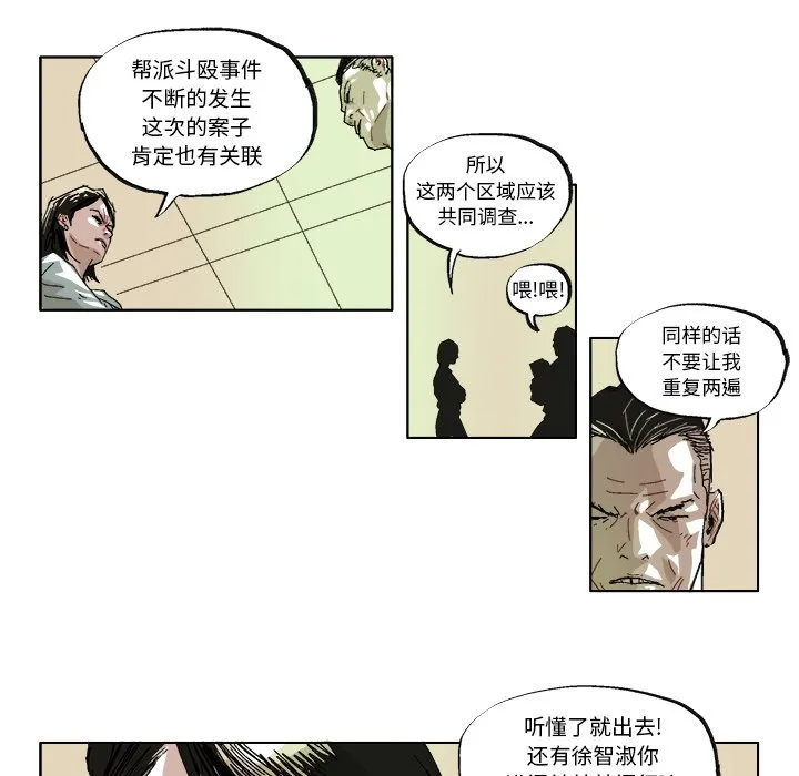 第 37 话 第8页