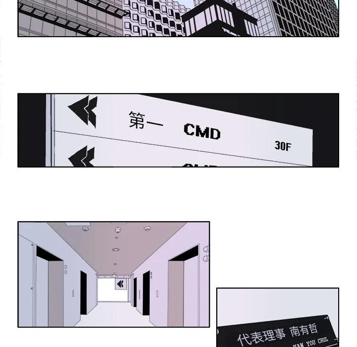 第 37 话 第16页