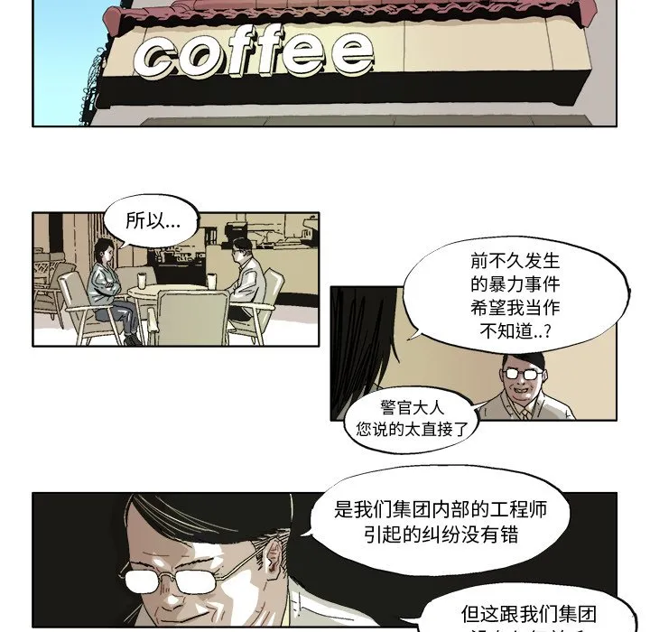 第 37 话 第18页