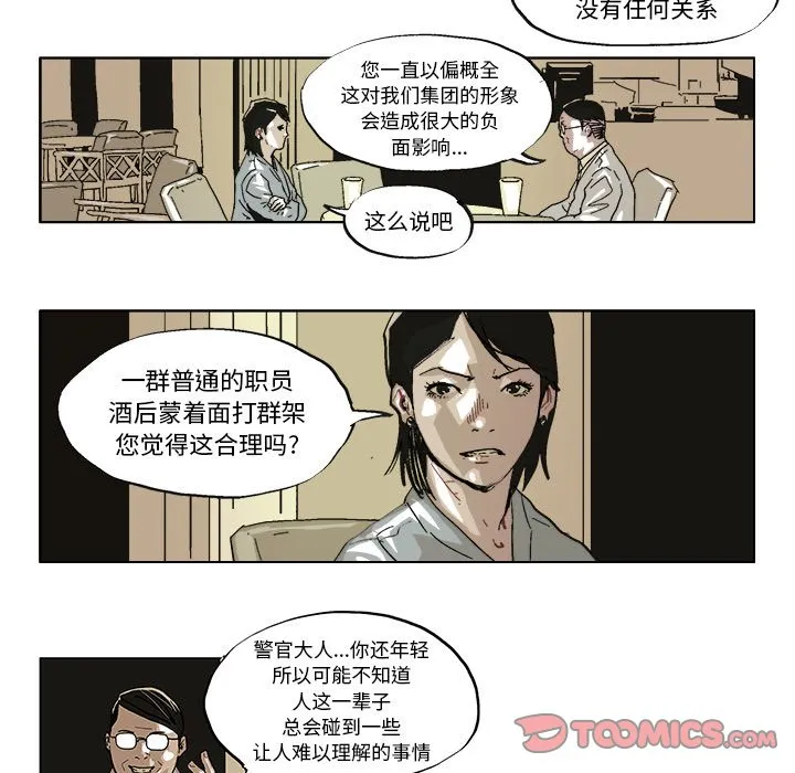 第 37 话 第19页