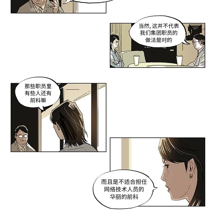 第 37 话 第20页