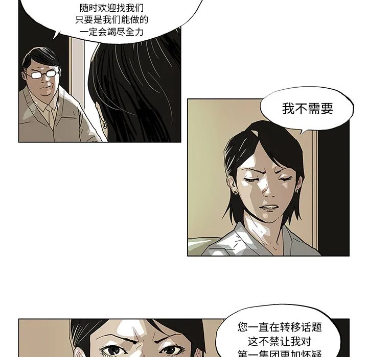 第 37 话 第22页
