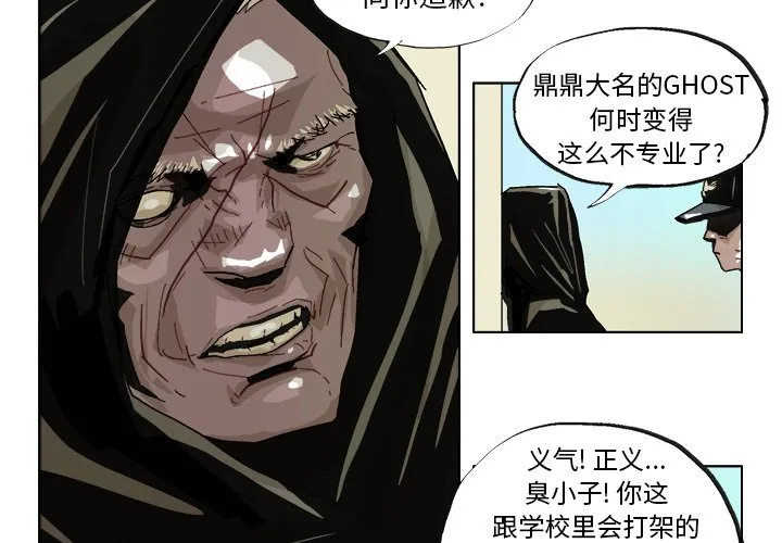 第 41 话 第2页