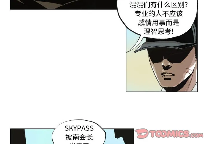 第 41 话 第3页