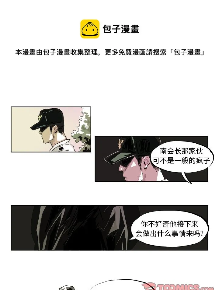 第 41 话 第9页