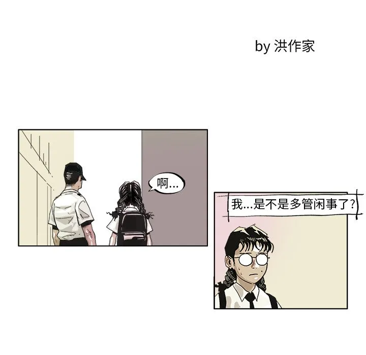 第 41 话 第12页