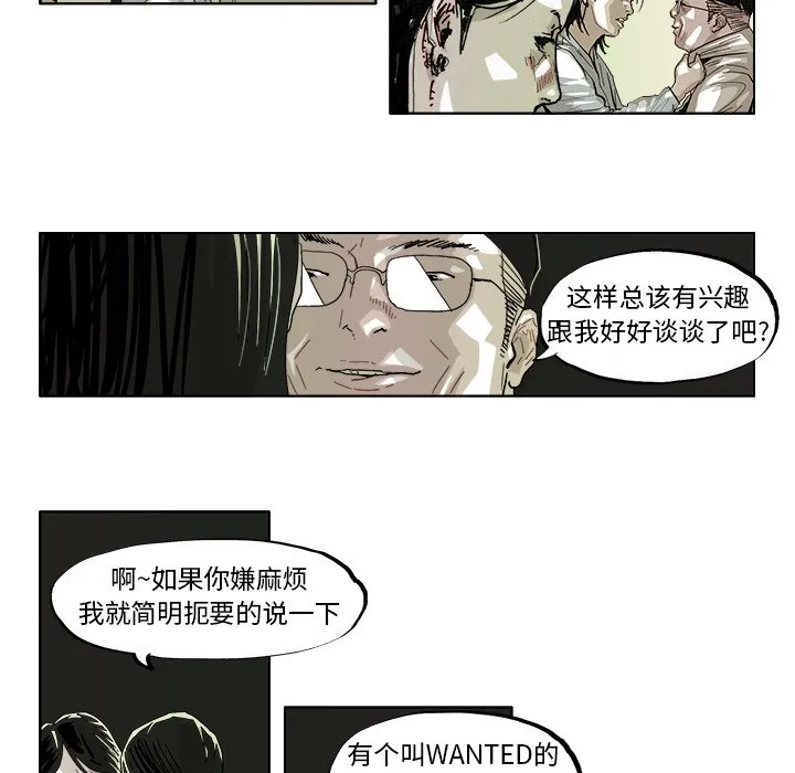第 41 话 第14页