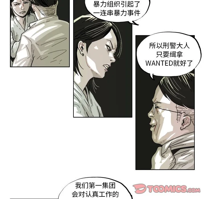 第 41 话 第15页