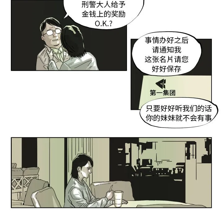 第 41 话 第16页