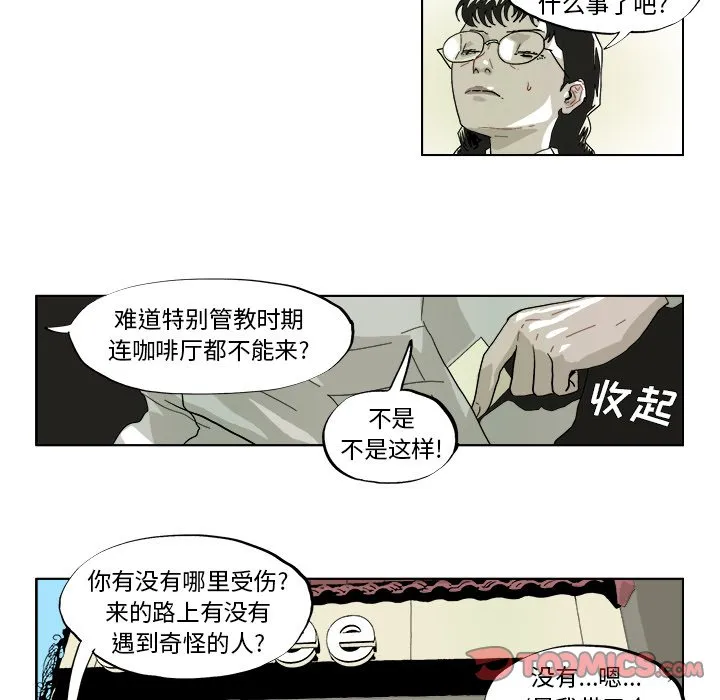 第 41 话 第19页