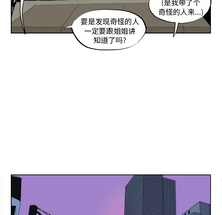 第 41 话 第20页