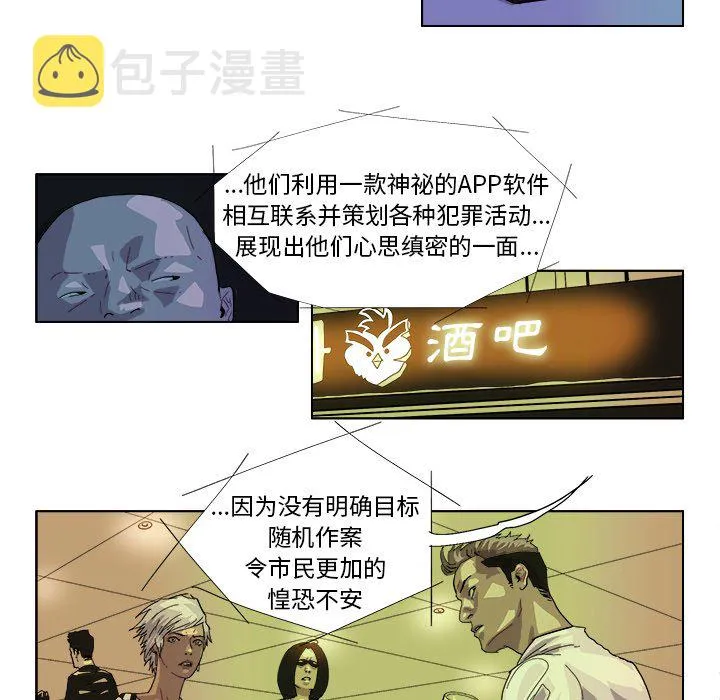第 41 话 第24页