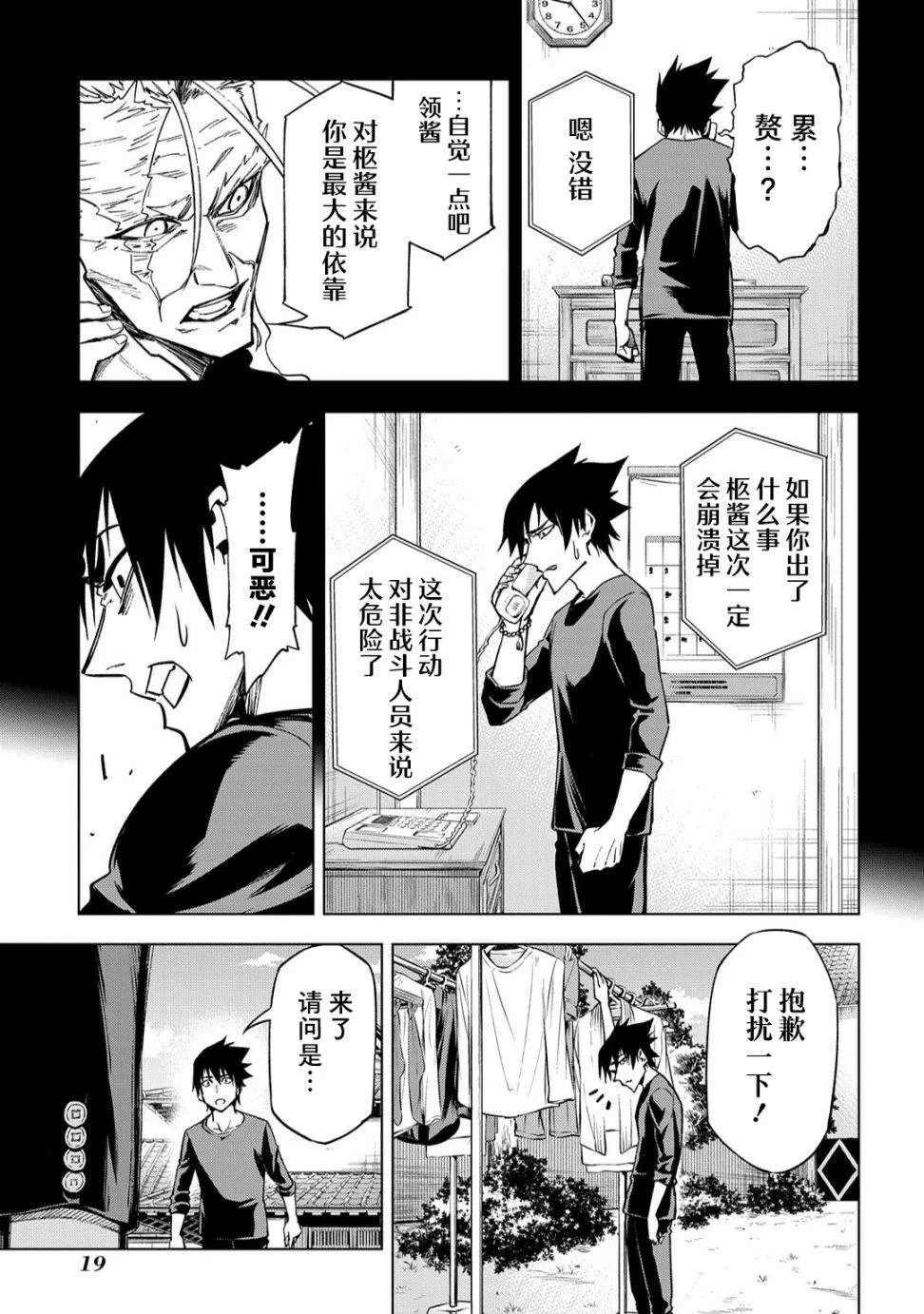 第09话 第19页