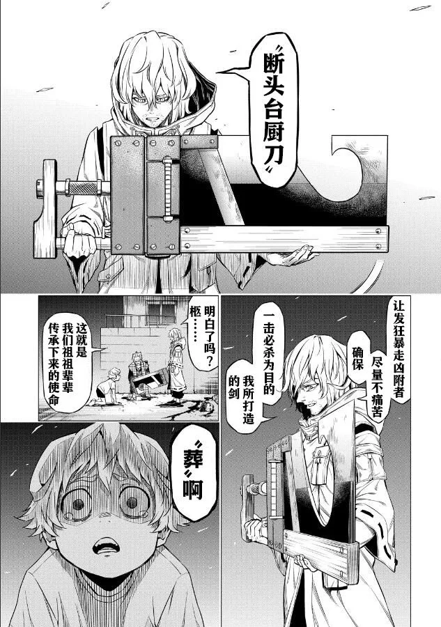 第01话 第23页