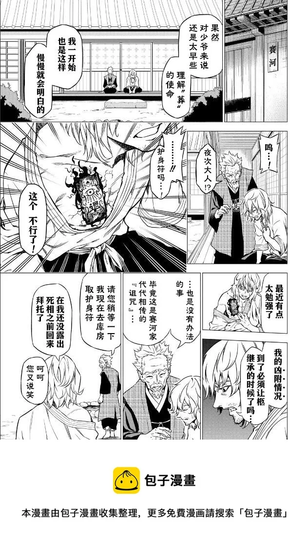 第01话 第29页