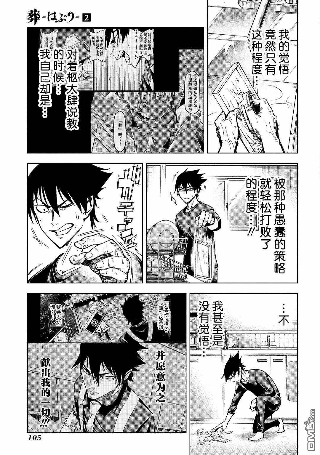 第07话 第19页